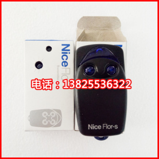 平移开门机遥控器Flor Nice遥控器意大利C原装 耐氏车库门遥控器
