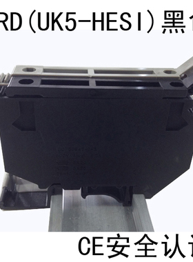 RJ1 UK5-HESI/黑色/4RD/5RD/保险丝接线端子/全体铜件/VO阻燃