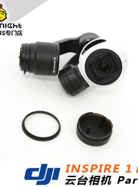 DJI 大疆 悟 Inspire 1 X3 云台相机 2.0 Part 40  单品