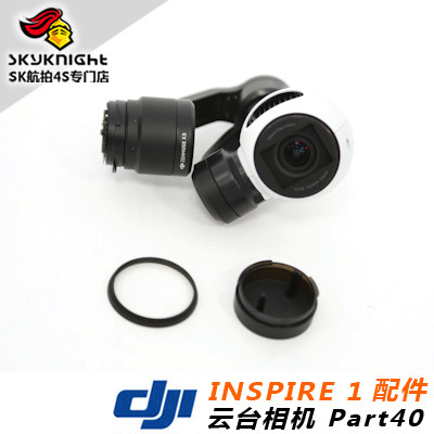 DJI 大疆 悟 Inspire 1 X3 云台相机 2.0 Part 40  单品