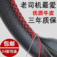 手缝真皮吉利帝豪gl英伦方向盘套1