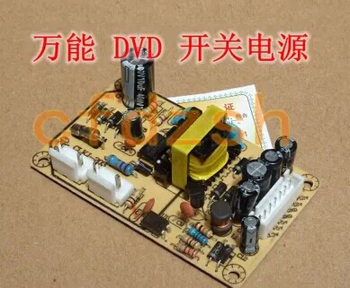 通用dvd开关电源电源电源模块