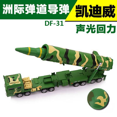 洲际军事凯迪威东风31导弹DF