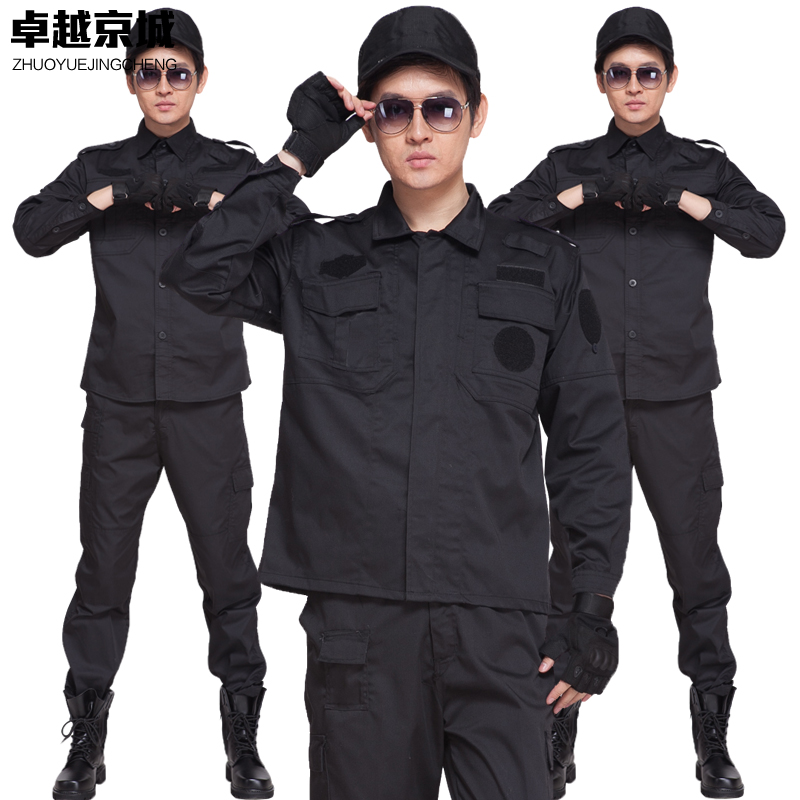 卓越京城秋冬款保安服套装长袖 男 黑色作训服物业安保制服工装
