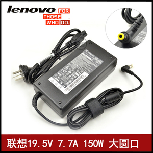 原装联想一体机 A300 a305 A600 电源适配器19.5v7.7a 150W充电器