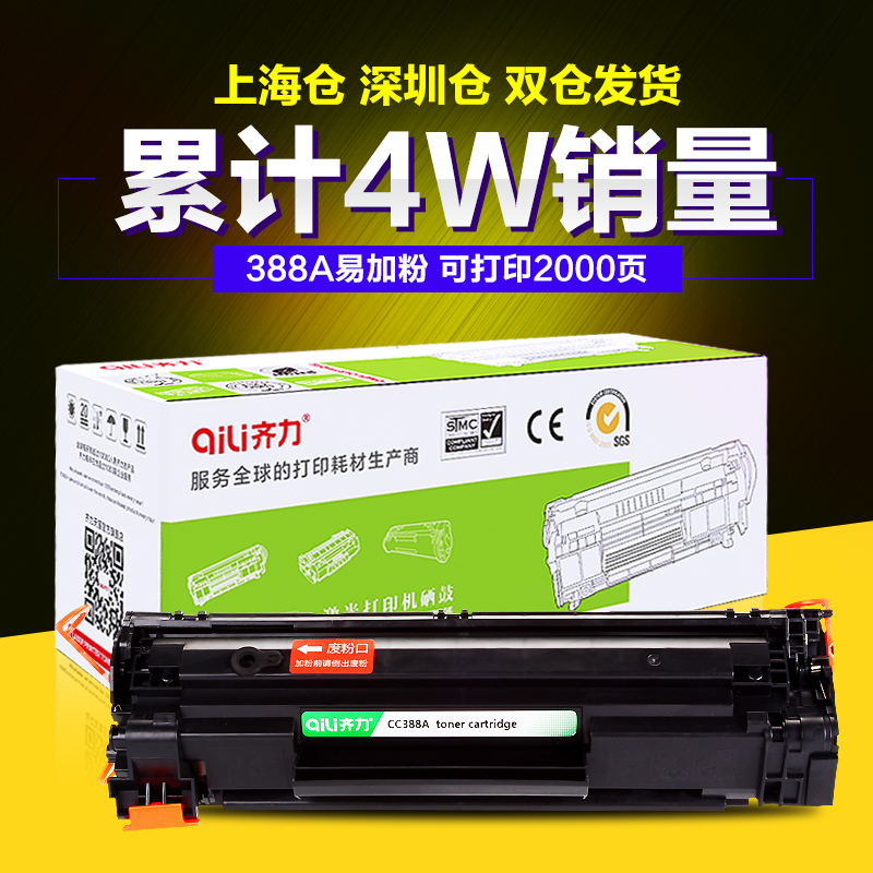 ÆëÁ¦388aÎø¹ÄÒ×¼Ó·Û »ÝÆÕcc388a p1106 M1136 P1008 hp1007Îø¹Ä