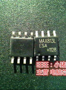 MAX813LESA  MAX813L  SOP8 全新现货 一个起售