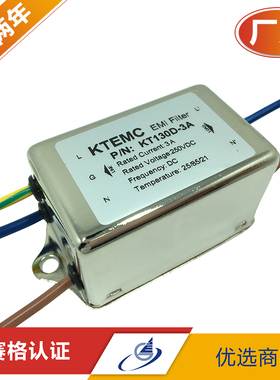12V24V110V250VDC直流单相三节高性能电源滤波器KT130D-3A 伺服用