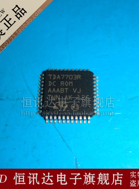 TDA7703R ST/LQFP-44 质量保证 全新原装