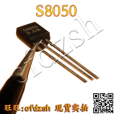 拍1件发20个 【金成发】S8050 三极管 直插T0-92 NPN 0.5A/40V