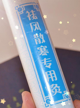 祛风散寒专用艾灸条 陈年蕲艾条 雷火灸 粗艾条 大艾灸 5支包邮