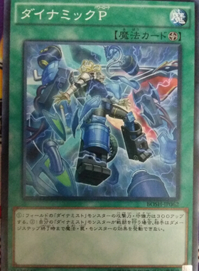 [苍之神话]游戏王 907 BOSH 雾动阵·输力 N 日文 日版