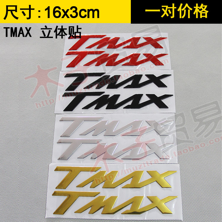 适用TMAX530雅马哈TMAX500踏板摩托车改装装饰3D外壳贴花标志贴纸