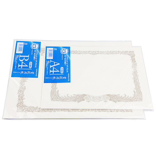 日本kokuyo国誉a4a3日式奖状证书