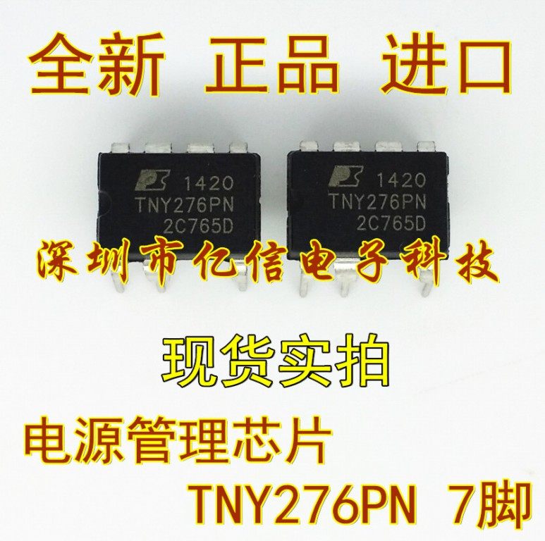 电源管理芯片 TNY276P TNY276PN全新原装 DIP7直插7脚_虎窝淘