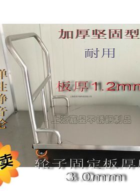 304不锈钢加厚平板推车拉货拖车