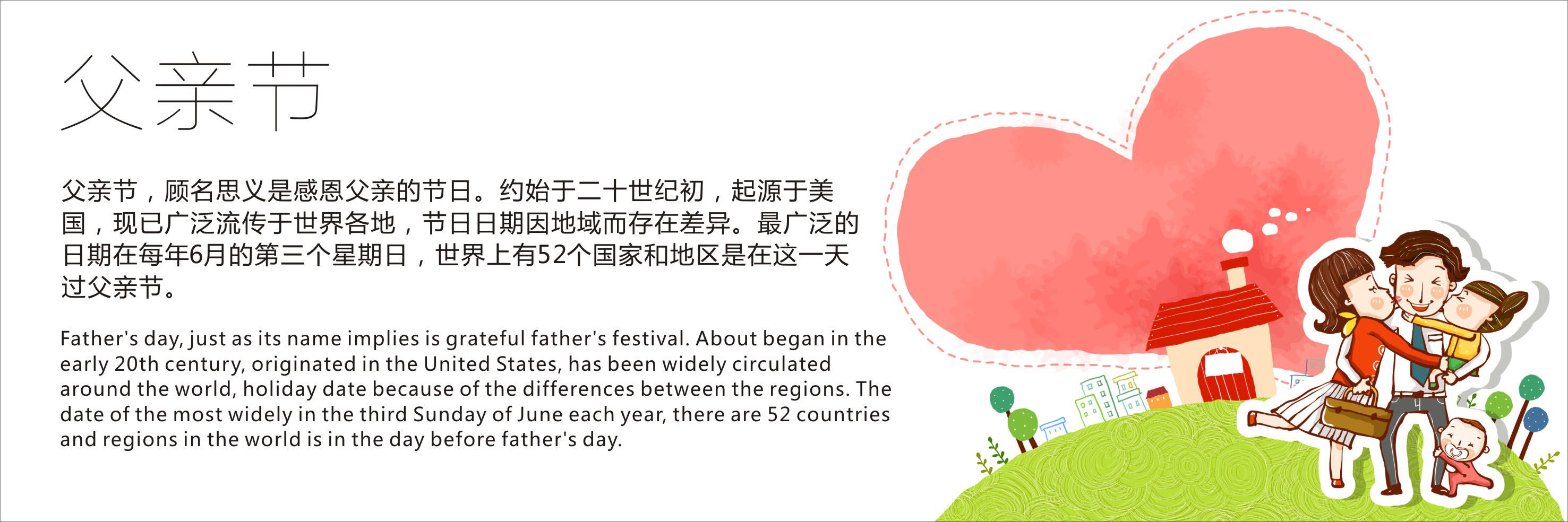 748海报印制展板写真喷绘65中国传统节日简介节日展板父亲节