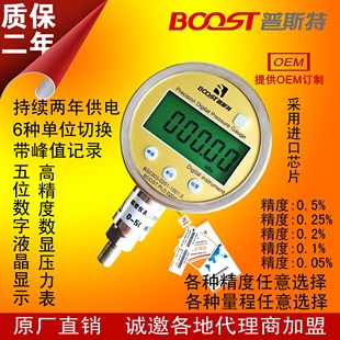 数显数字压力表计不锈钢5位示低功耗高精度密锂电池%0.1245气液体