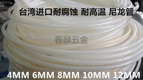 机床润滑油管尼龙管耐酸碱