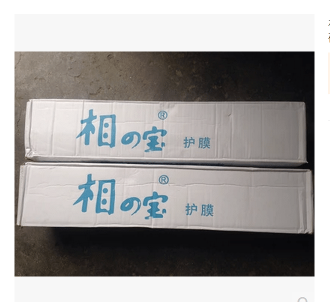 相四宝48寸卷筒冷裱膜 亮膜 冷裱膜 布纹膜 广告膜 每卷32码