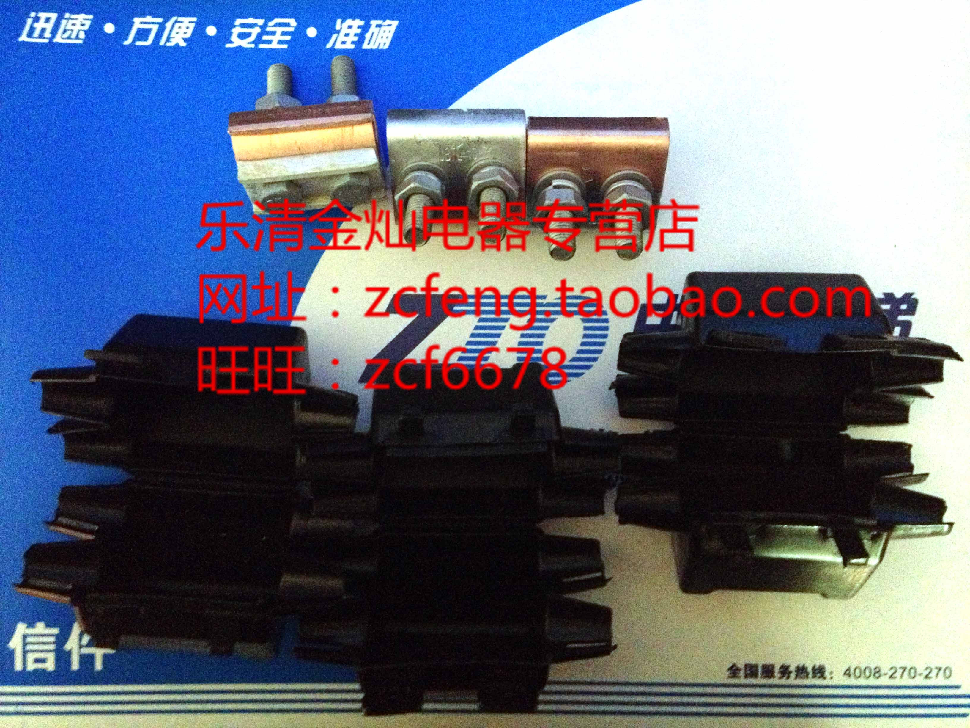 电缆分支接头jbtl-50-240二节绝缘异形铜铝异型并沟过渡线夹购t接