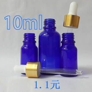 瓶 10ml 分装 胶头滴管 蓝色精油玻璃瓶子 调配瓶