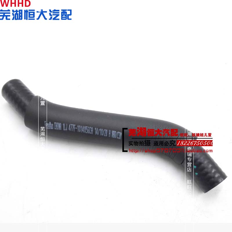 废气管进气软管奇瑞凯翼X3