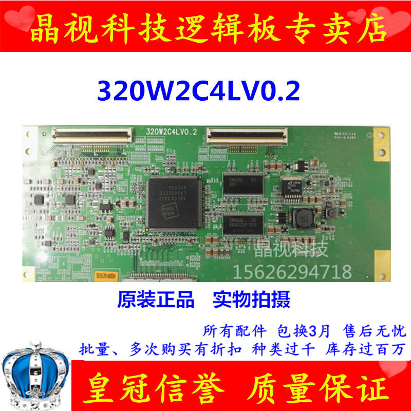 原装 索尼 KLV-MV32M1 逻辑板 320W2C4LV0.2