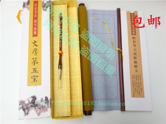 包邮 文房四宝 书法练习卷轴毛笔水写布礼品盒套装 送毛笔+笔搁