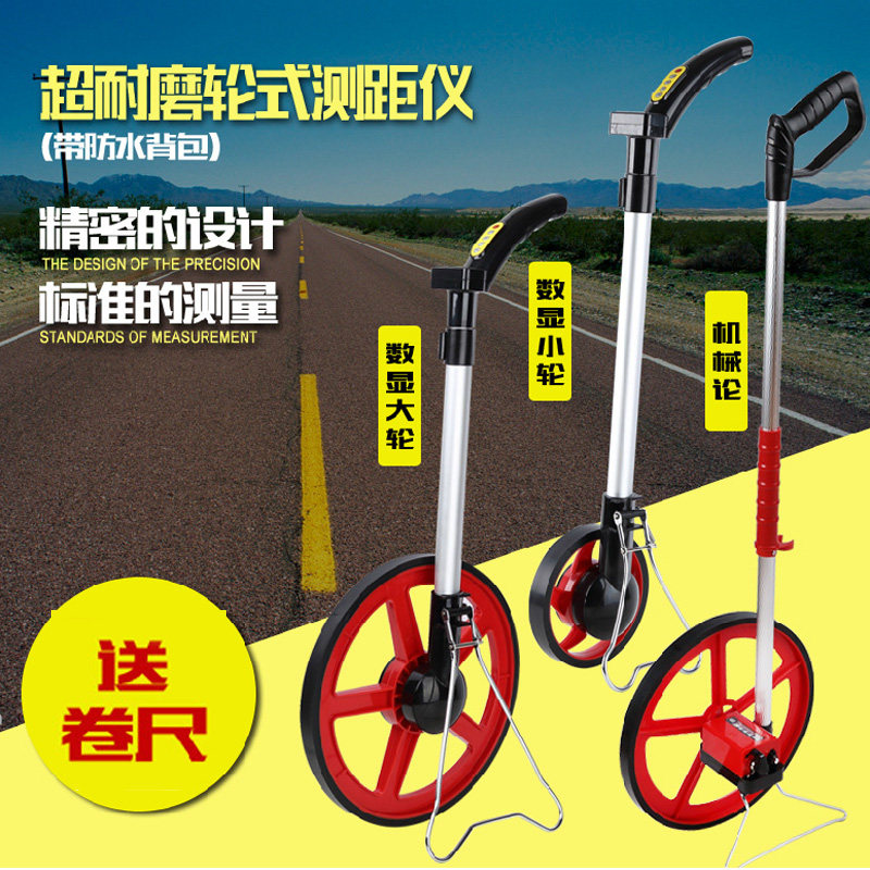 威氏 测距轮 数显 大轮轮尺轮式测距仪尺测距仪轮测距车尺轮