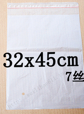 PE磨砂袋 自粘袋 高档服装 包装袋 塑料袋 双面7丝32x45cm 服装袋