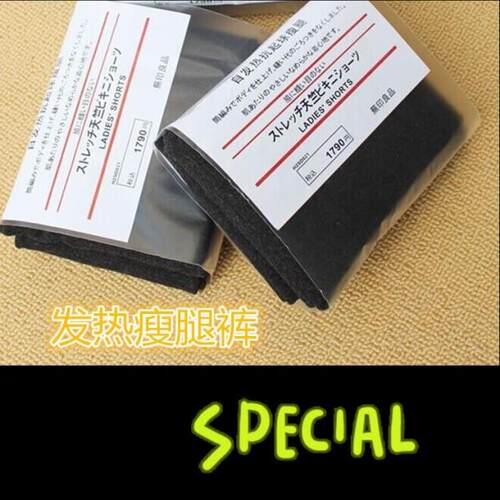 自发热抗起球瘦腿踩脚打底裤袜