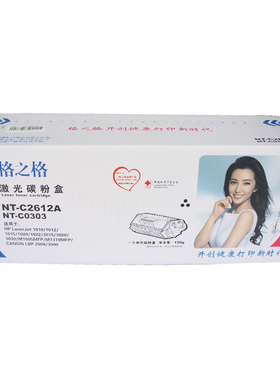 适用 HP1020 1018 M1005硒鼓NT-C2612A NT-C0303硒鼓 2612a专业版