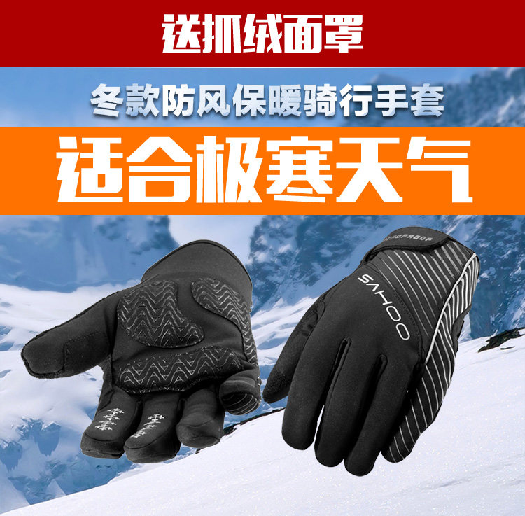 Gants pour vélo mixte ROSWHEEL - Ref 2245518 Image 1