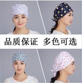 悦兰心印花手术室帽子ICU室男女医生帽护士帽工作食品化疗包头巾