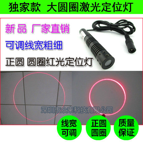 木工专用可调大圆圈定位仪圆圈直径可调激光定位灯圆形激光镭射灯