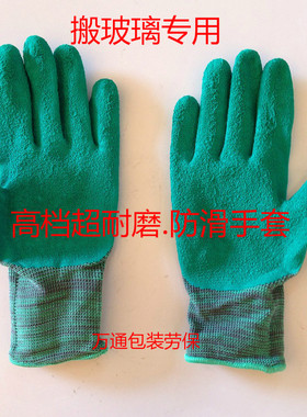 十三针耐磨玻璃维修乳胶手套包邮