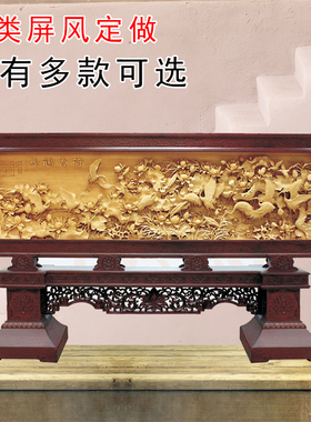 东阳木雕落地屏风隔断时尚客厅座屏 中式玄关实木插屏双面雕刻