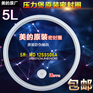 美 SS6068P硅胶圈PSS6068P胶圈 升SS5061P 电压力锅配件密封圈5L