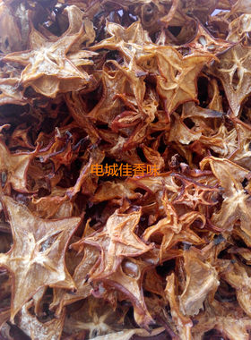 新鲜杨桃干酸桑念三稔品种添加