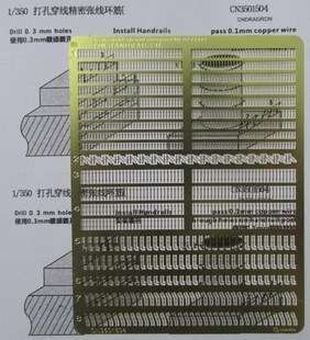 CN3501504 1/350 张线环筋模型改造蚀刻片