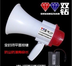双钻HM-155大功率充电锂电池手持式喊话器叫卖喇叭120秒超长录音