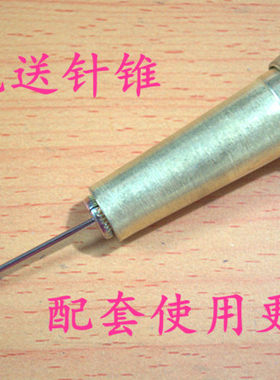 高档优质锥子纳鞋底上鞋缝包装订