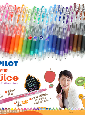 百乐LJU-10EF水果汁笔Juice 日本PILOT新款36色水笔 05黑色中性笔