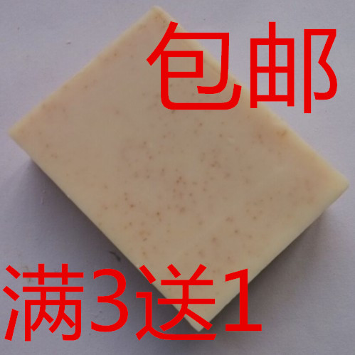 七子白玫瑰马油皂￠保湿￡天然手工洁面皂冷制皂满3送1包邮