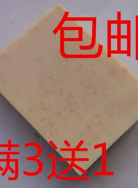 七子白玫瑰天然满3送1包邮马油皂