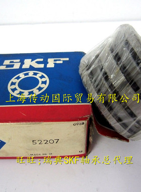 进口轴承 瑞典SKF轴承 54313 54313U 58313 推力球轴承 正品