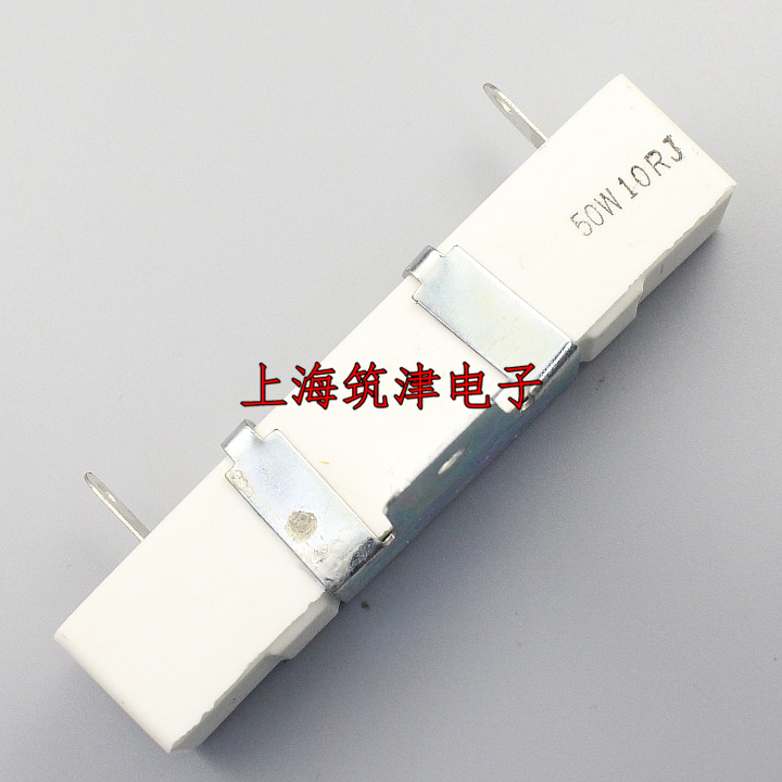 50W大功率水泥电阻 50W10RJ 50W 10R 10欧姆 5% 带支架 陶瓷电阻