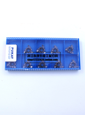 普卡特PUKAT梯形内螺纹刀片22IR4.0TR 4.5TR 5TR 6.0TR PKT35 30