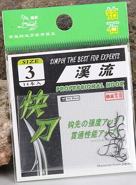 正品直销狼王钻石溪流小配件鱼钩